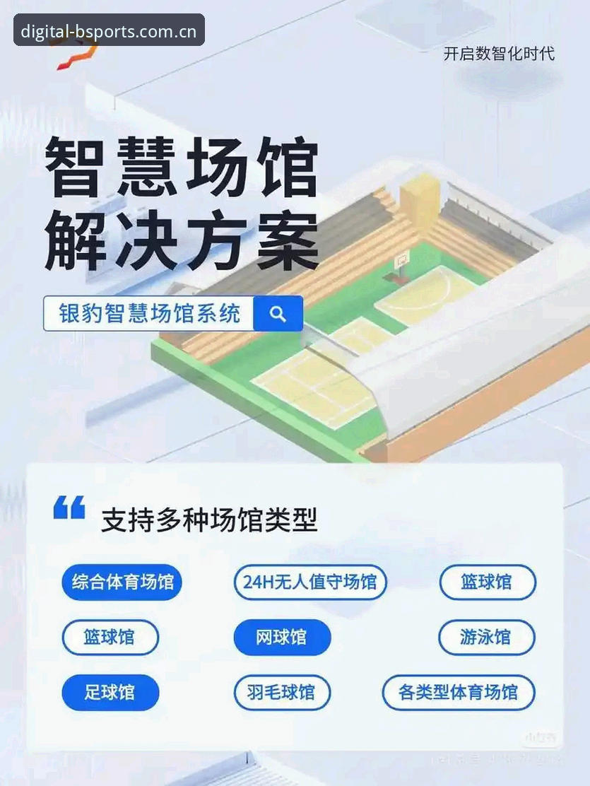 掌握B体育多端流畅操作的实用技巧，提升体育数字平台体验
