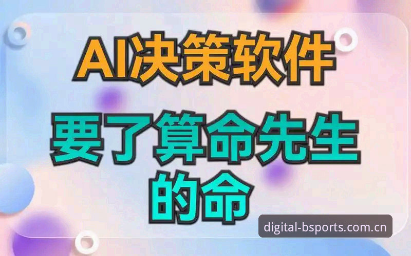 从马赛更衣室风暴到B体育最新版v3.0.8：解读足球管理者的艰难决策指南