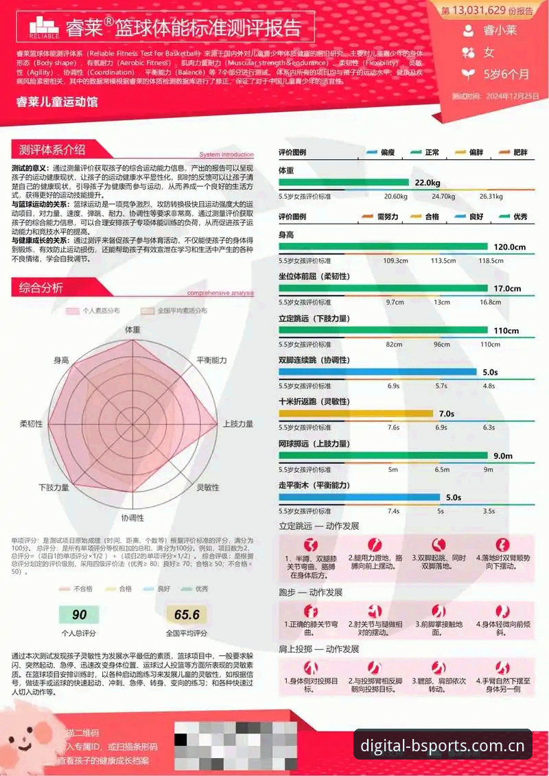 b体育体育平台 b体育体育平台深度评测:v3.2.0版本全面体验报告与竞品分析